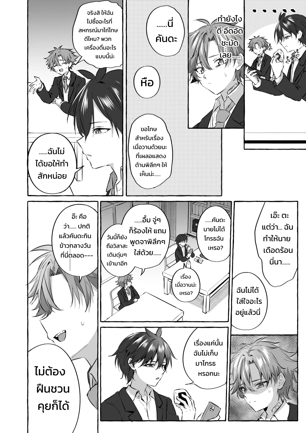 อยากเป็นสัตว์เลี้ยงของคนที่ชอบจนโดนฝึกแทบหมดสติ